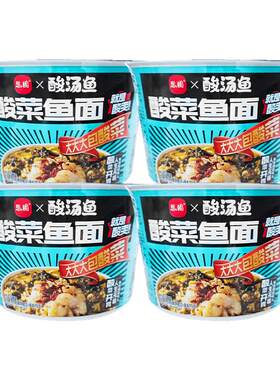 思圆酸菜鱼面桶装速食方便面网红老坛酸菜宿舍速食食品整箱批发