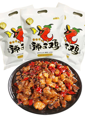 新疆金玉兰辣子鸡顺丰空运现炒