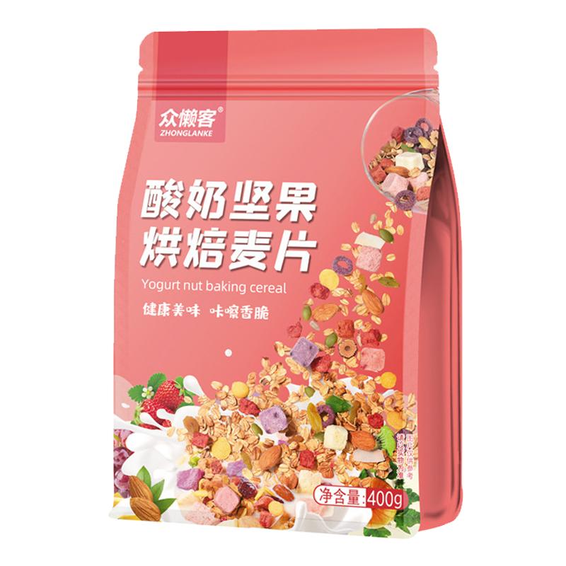 酸奶营养早餐冲饮坚果燕麦片
