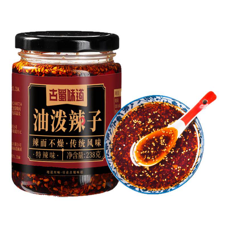 餐饮店同款油泼辣子拌菜拌面