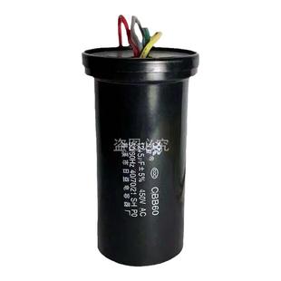CBB60双缸半自动洗衣机电容器12+5UF双桶洗衣机10+5UF四根线8+4UF
