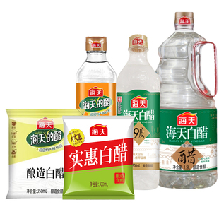 海天酿造白醋350mL调味点蘸饺子调料家用凉拌饺子酿造食醋调味料