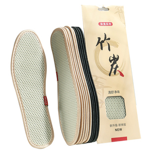 6双 竹炭除臭鞋垫男女吸汗防臭透气软底留香型皮鞋鞋垫子舒适冬季