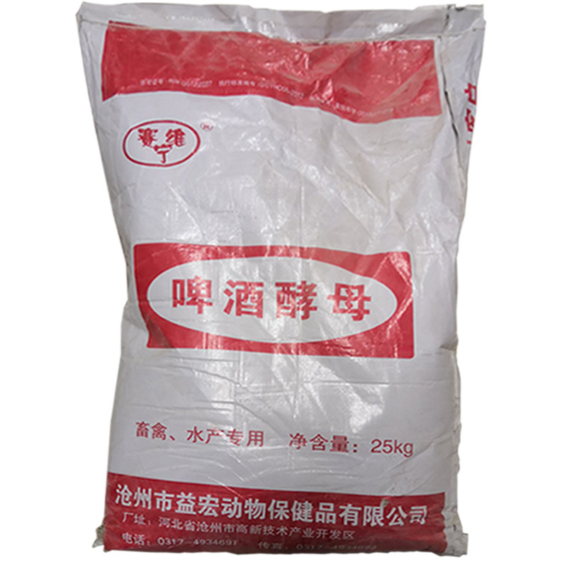 啤酒酵母粉 鸡鸭猪牛羊鹌鹑水产等兽用养殖添加剂 开胃促生长包邮