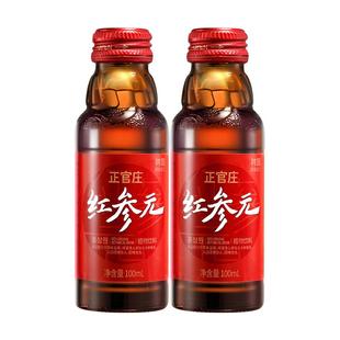 韩国进口正官庄高丽参红参元饮品2瓶装人参枸杞红参浓缩液饮料
