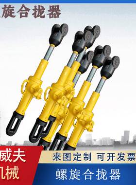 HQL-I/II/III螺旋合拢器拉紧器拉泵船用拉力机钢板复位拉泵手动