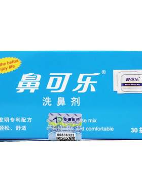 鼻可乐鼻腔清洗剂成人鼻炎