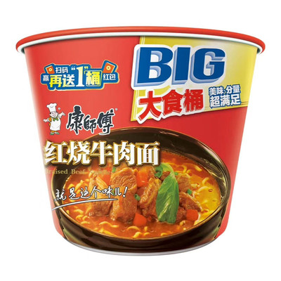 康师傅方便面大食桶红烧香辣酸菜牛肉面组合桶装泡面速食整箱食品