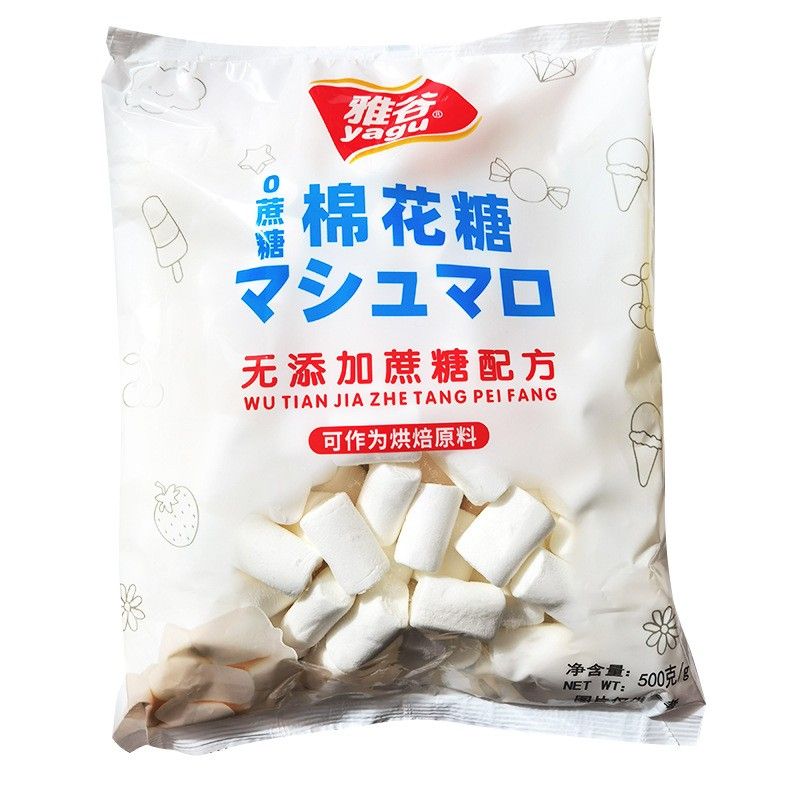 雅谷棉花糖无添加蔗糖雪花酥原料
