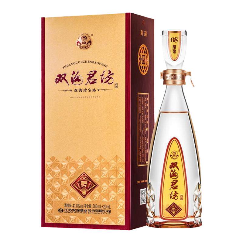 双沟珍宝坊君坊41.8度浓香型白酒