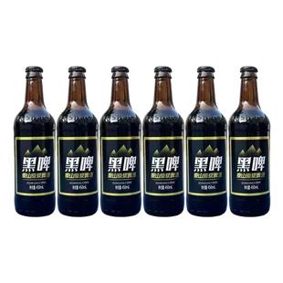 泰山原浆啤酒黑啤精酿450ml*6/12瓶包邮德国工艺山东特产