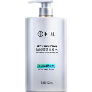 拜耳康王洗发水防脱发固发控油腺苷止痒洗发水洗发露清洁