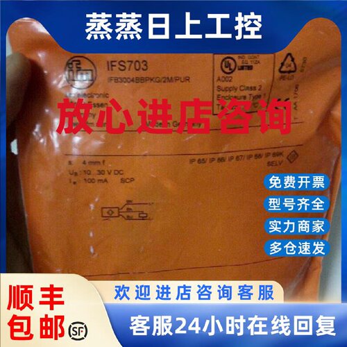 议价IFS703电感式传感器 IFB3004BBPKG/2M/PUR德国IFM易福门