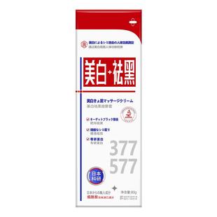 屁股去黑坐印去除臀部私处美白大腿内侧根部私处粉嫩去黑色素沉淀