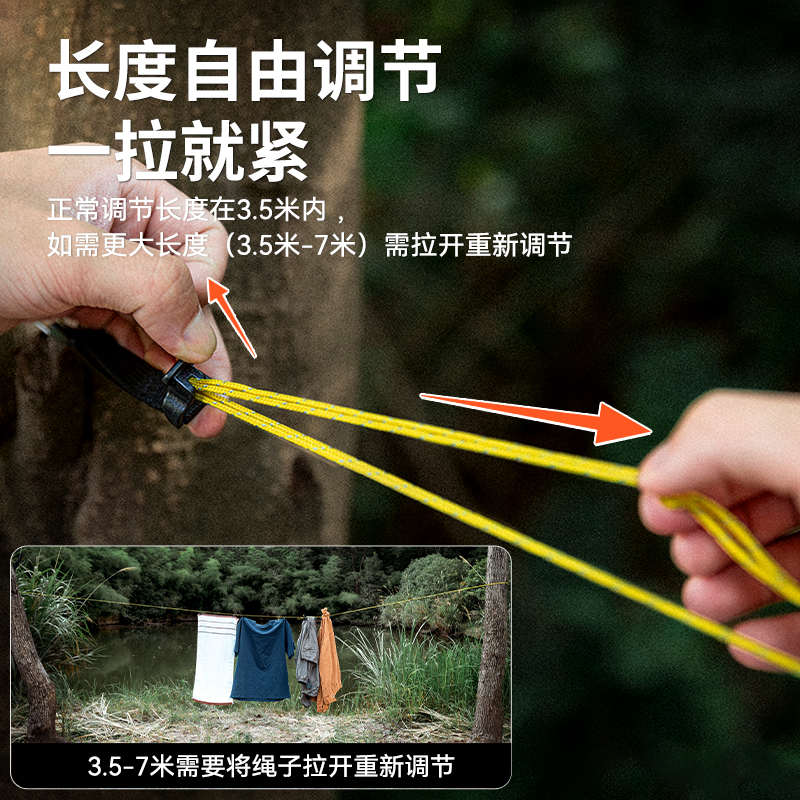 户外多功能晾衣绳轻便防风防滑挂晒衣服绳子旅行酒店便携晾晒挂绳