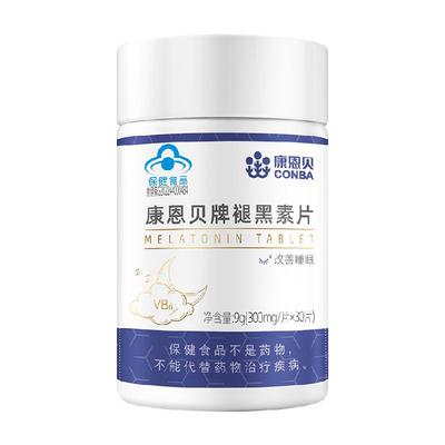 康恩贝褪黑素片30片改善睡眠