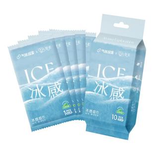 里柔降温湿巾冰感冷感薄荷清凉感擦脸小毛巾旅行装独立包装湿纸巾
