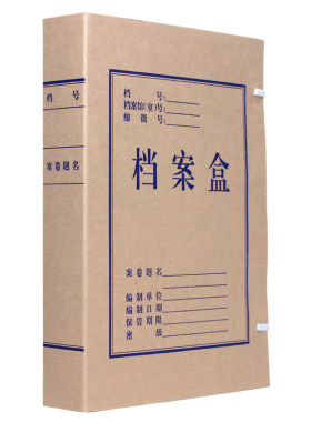 50个档案盒无酸加厚型a4档案整理