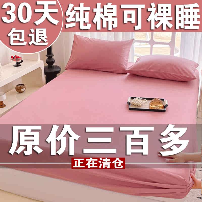 床笠纯棉100全棉单件2024新款四季通用床套床单三件套床垫保护罩