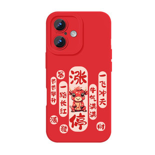 股票涨停手机壳苹果17华为mate70牛市iPhone16promax股市vivo炒股OPPO小米15涨停板14基金Pura80适用60一加13