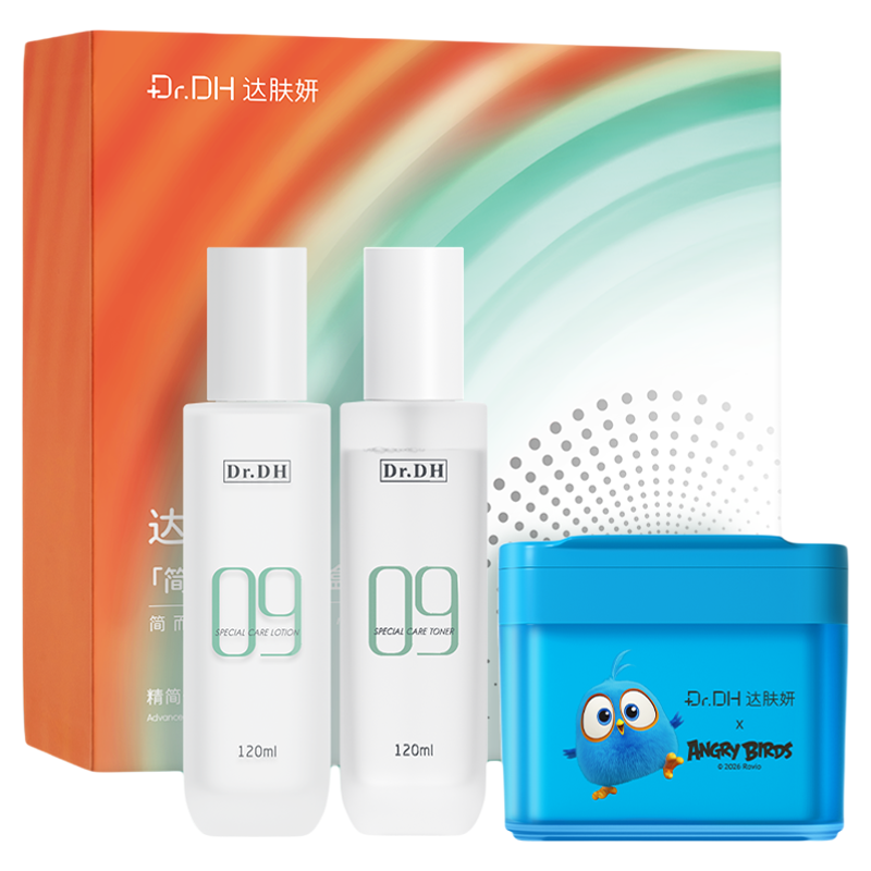 达肤妍海葡萄湿敷水乳护肤礼盒