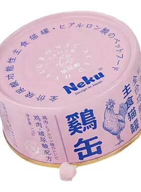 neku主食罐呢酷玻尿酸营养通用型