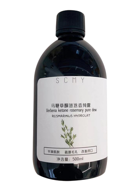 玫瑰纯露大马士革去黄补水提亮