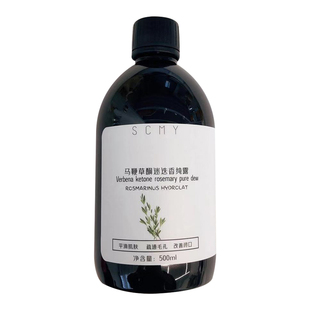 大马士革玫瑰花纯露提亮补水湿敷爽肤水亮肤500ml