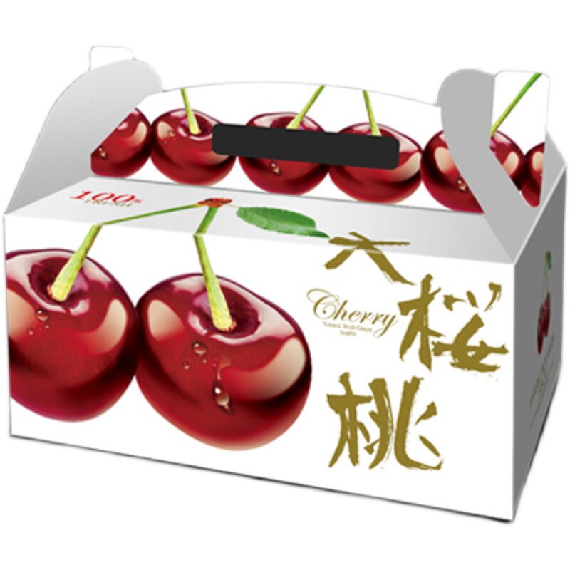 樱桃包装盒水果纸箱草莓礼品盒