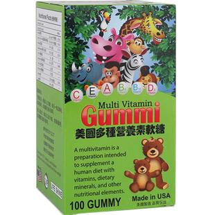 美国多种营养素软糖儿童成人复合多种维生素100粒