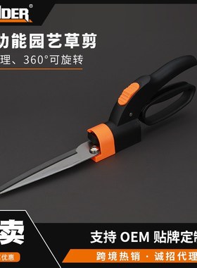 发现者园林工具修枝剪草坪剪绿篱绿篱可大剪剪多功能旋转剪刀园艺