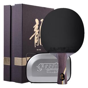 红双喜狂飚龙乒乓球拍专业级八星马龙同款兵乓拍碳素单拍官网正品