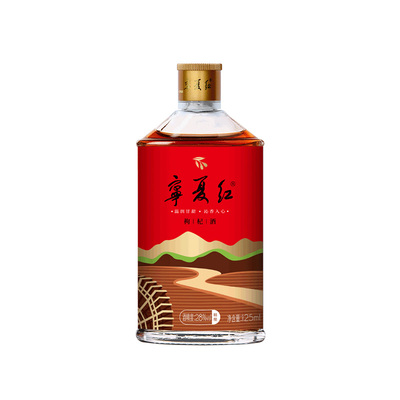 125ml宁夏红枸杞酒微醺