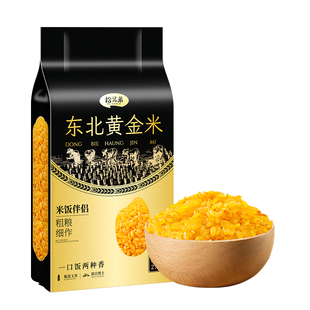 拾兄弟东北黑土地黄金米非大米粗粮细作玉米主食五谷杂粮新米组合