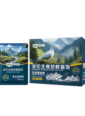 岚粮珍鲜系全价主食珍鲜鸽肉餐包猫饭湿粮幼猫成猫乳铁蛋白小鸟胃