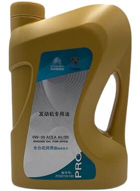 标致308 408雪铁龙C4L世嘉C5C6 A5B5 0W30专用全合成发动机油新款