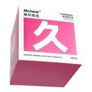 Mr.heer荷尔先生超感系列同志安全套冰感紧绷避孕套男无储精囊
