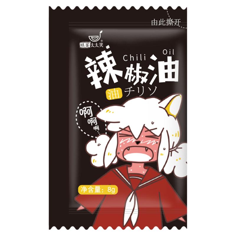 旺宴太太笑铝箔辣椒油小包装