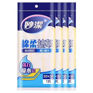 妙洁棉柔抹布厨房专用洗碗布吸水不易沾油洗碗巾不掉毛家用清洁布