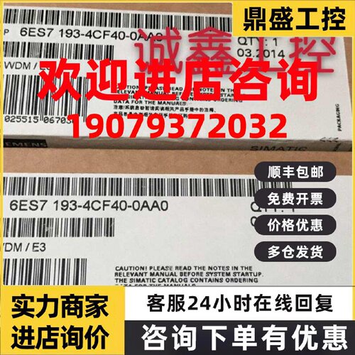 议价6ES7193-4CF40-0AA0西门子原装进口模块6ES7193-4CF40-0AA0