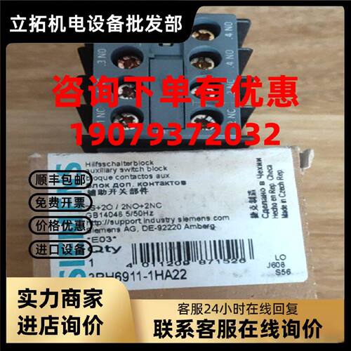议价3RH6911-1HA22西门子开关组，2 NO  2 NC  3RH69111HA22