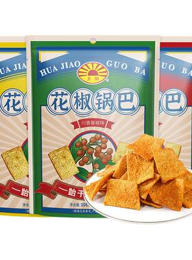 太阳花椒锅巴零食5包国企品牌！