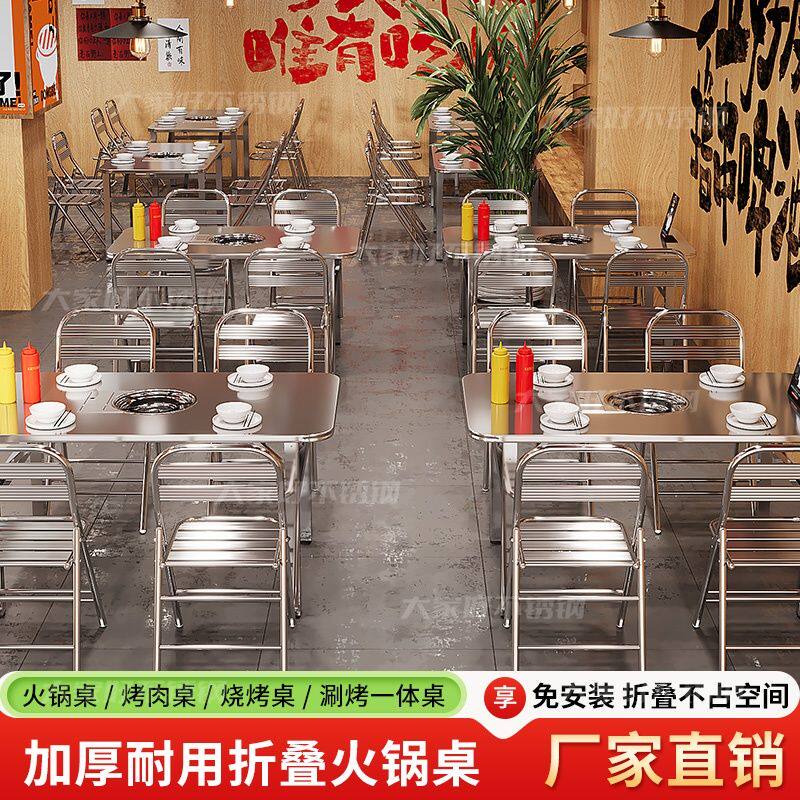 不锈钢火锅桌可折叠嵌入式卡式炉卡磁炉商用餐饮大排档烤肉桌地摊