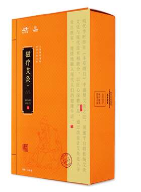 九洲福磁疗肩颈腰椎宫寒发热贴