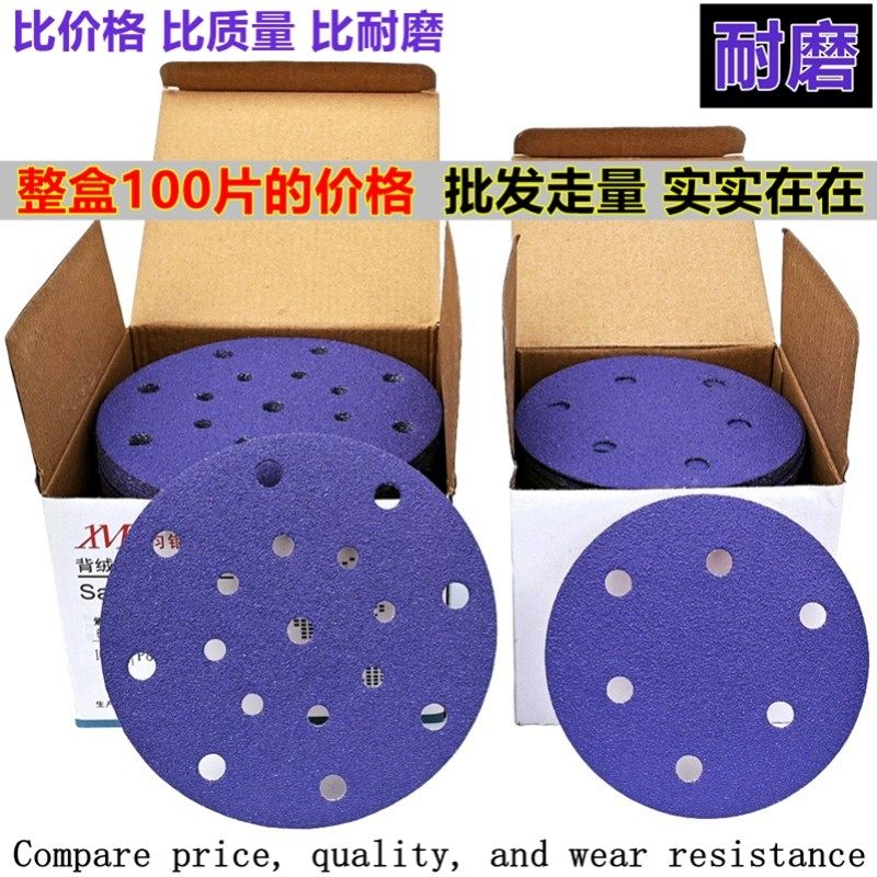 干磨砂纸6寸17孔5寸6孔陶瓷紫砂自粘植绒抛光沙皮汽车腻子打磨片