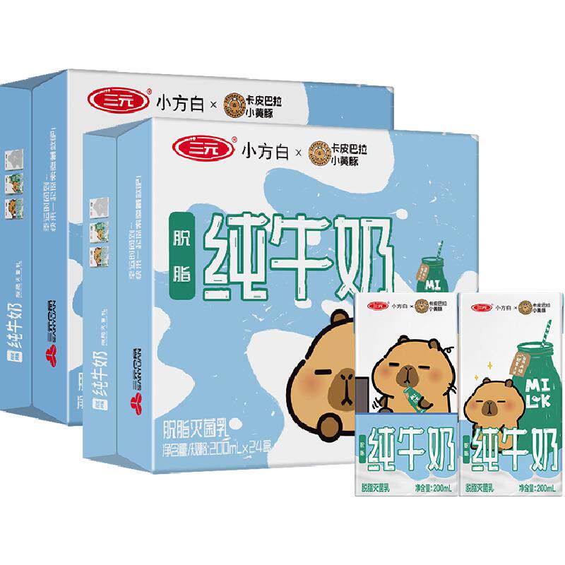 三元小方白脱脂纯牛奶200ml*24盒*2箱 卡皮巴拉联名
