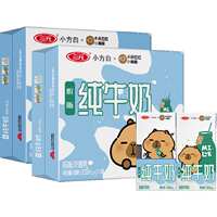 三元小方白脱脂纯牛奶200ml*24盒*2箱