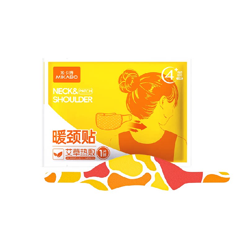 米卡博艾草暖颈贴颈椎热敷贴肩颈暖贴艾草精华草本蒸汽发热围脖式