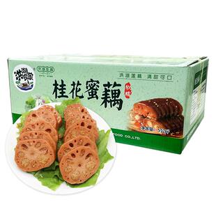 华贵湖北洪湖桂花蜜藕糯米藕粉藕糯米莲藕软糯香甜真空熟食糖莲藕