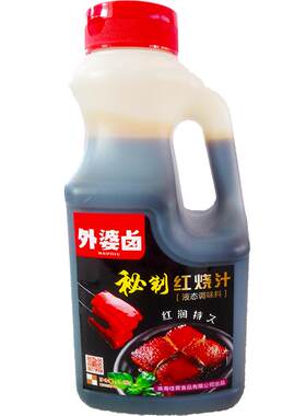 外婆卤红烧汁红烧上色调料1.1kg